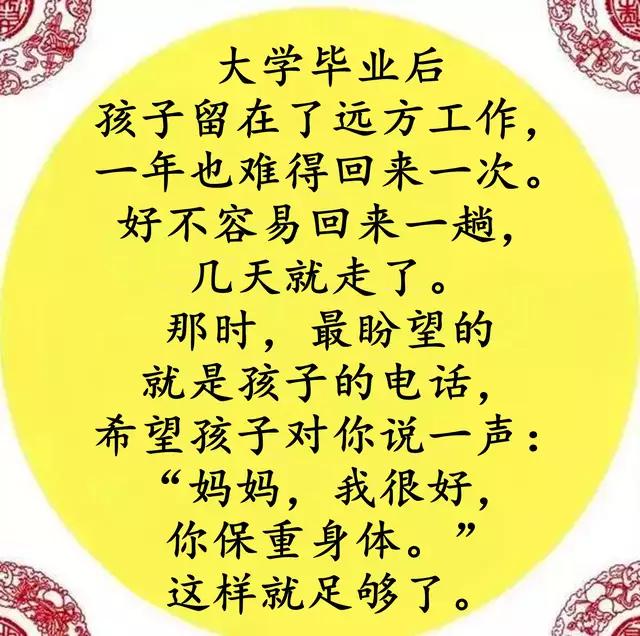 儿女长大了，就不在身边了，不需要我们了，好好珍惜吧