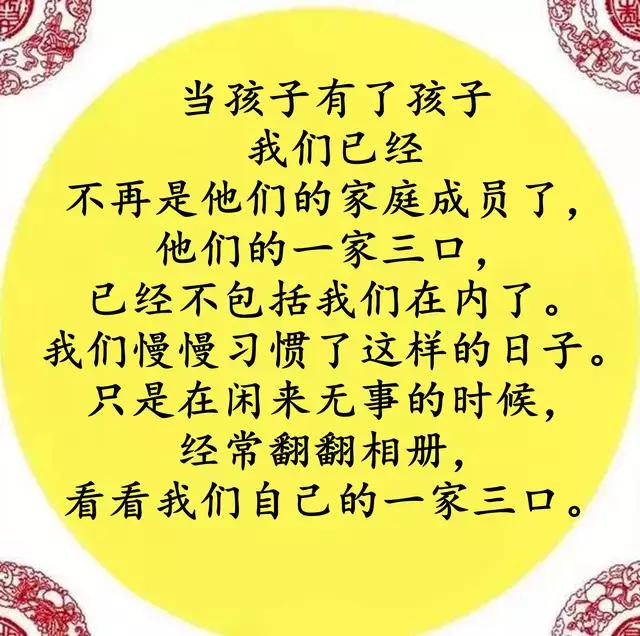 儿女长大了，就不在身边了，不需要我们了，好好珍惜吧