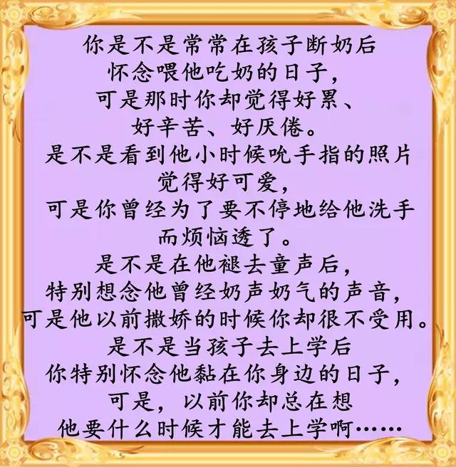 儿女长大了，就不在身边了，不需要我们了，好好珍惜吧