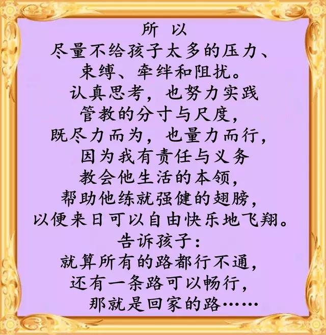 儿女长大了，就不在身边了，不需要我们了，好好珍惜吧