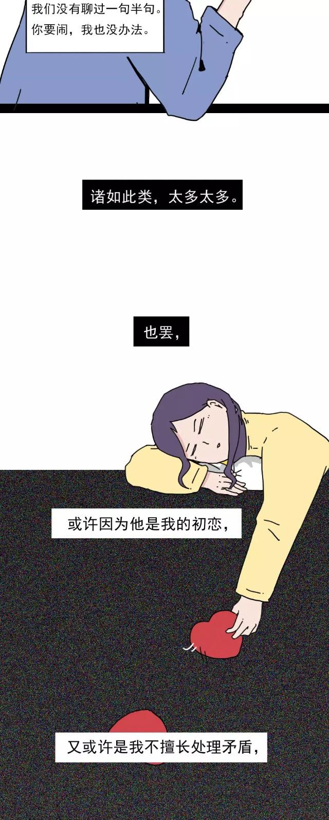 别哭，下一个会更好