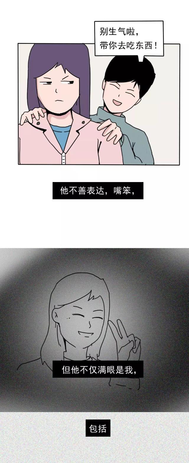 别哭，下一个会更好