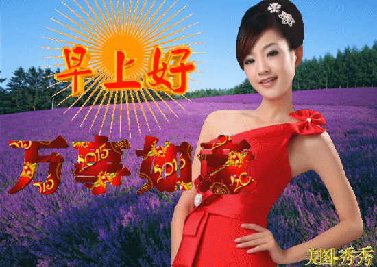 幸福就在前路，只需勇敢追逐，请你要义无反顾，早安！