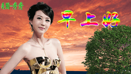 幸福就在前路，只需勇敢追逐，请你要义无反顾，早安！