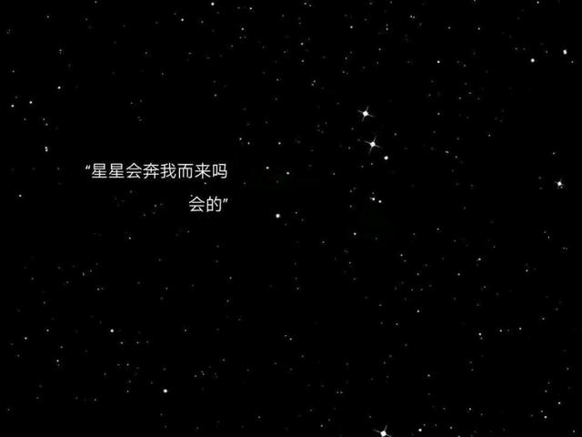 你是我的星星