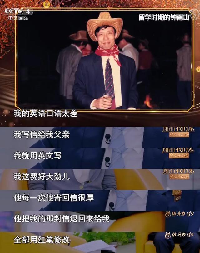 一封妈妈写的信火了：看看钟南山，你就知道你为什么要努力！