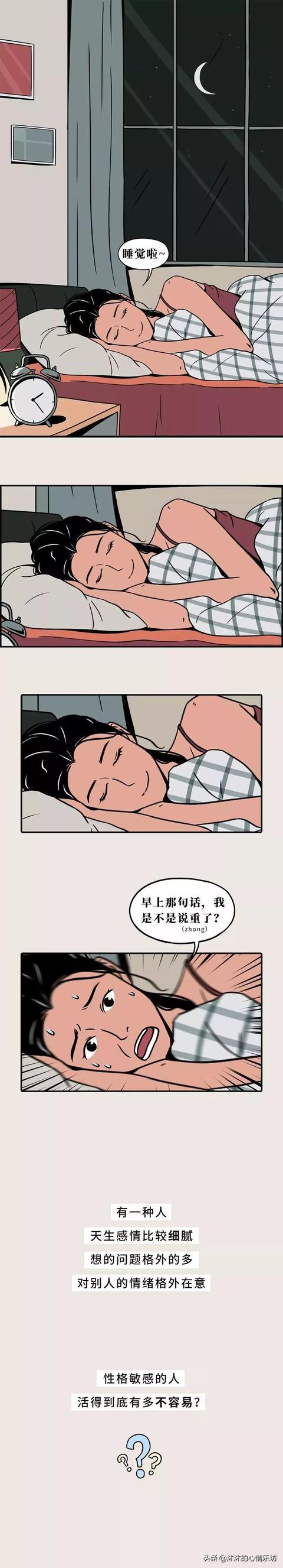 敏感的人，别累了