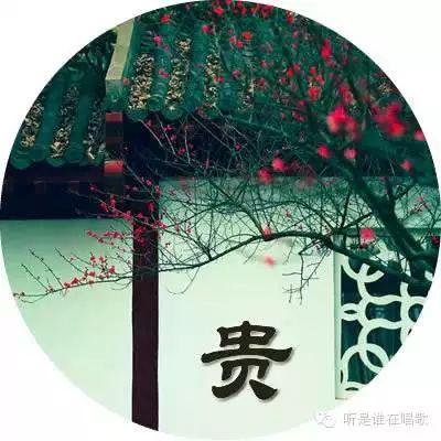 咱李家人最可贵的20种品质