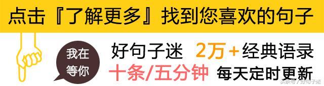美到极致的短句子，优雅唯美，令人心醉！