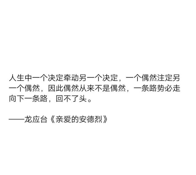 每日书摘精选优美句子