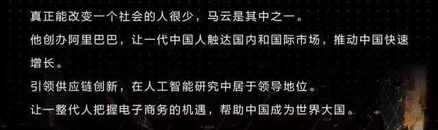 马云赴联合国任主席，年薪让人想不到