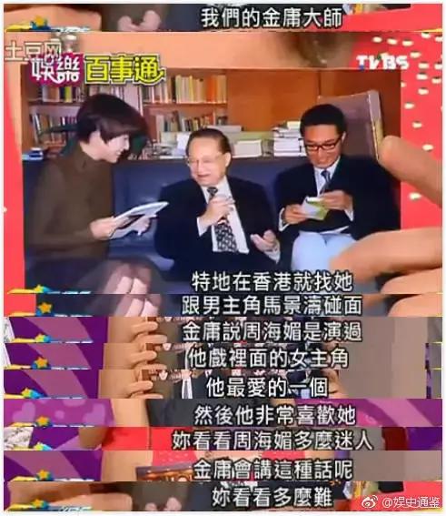 她是金庸最爱的女演员，色艺双绝却被吐槽：周海媚到底怎么了？