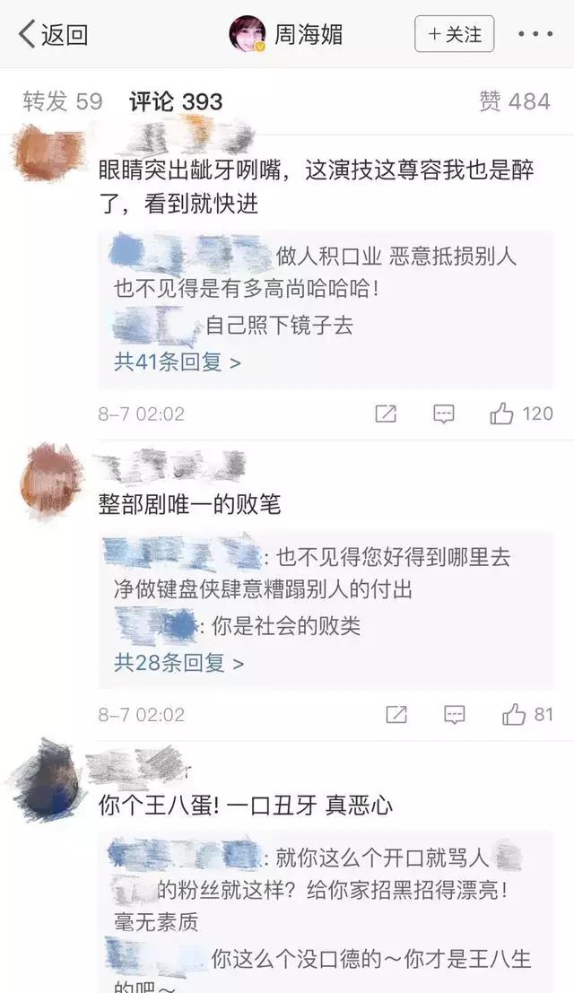 她是金庸最爱的女演员，色艺双绝却被吐槽：周海媚到底怎么了？