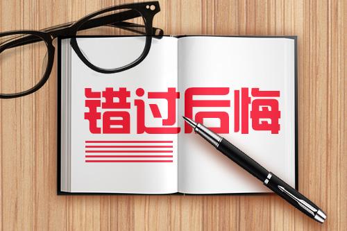 求职攻略丨除了国考和秋招，还有别的选择吗？
