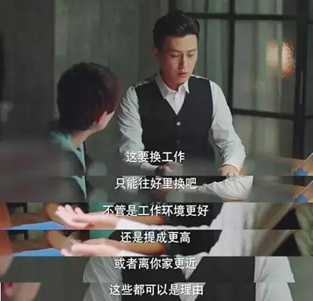 《我的前半生》：职场大神教你的求职攻略，拿走，不谢！