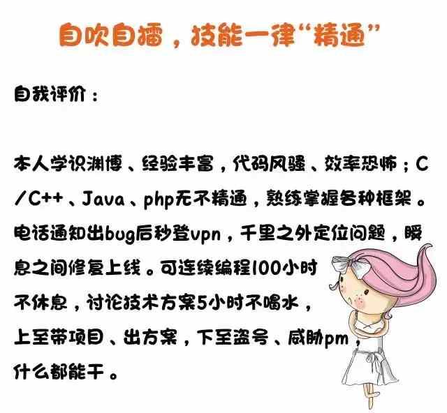 求职攻略｜教你写一封让人眼前一亮的简历