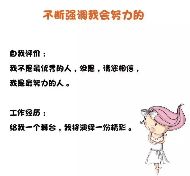 求职攻略｜教你写一封让人眼前一亮的简历