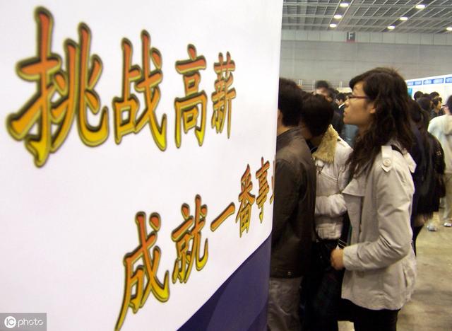 求职攻略，教你如何识别招聘陷阱，关乎前途