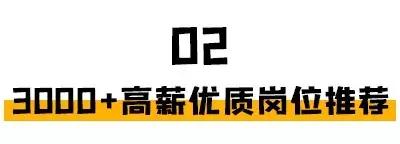 人民日报教你求职攻略，还有一批好单位招人信息整理在这