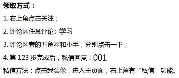 2020最新简历模板大全+求职攻略，找工作，早准备，送你胜券在握