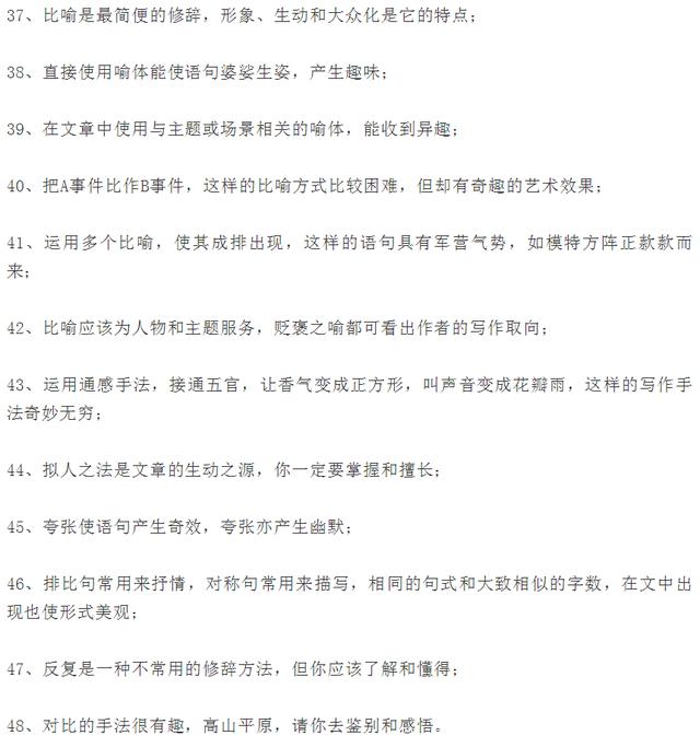 写作技巧：写好作文的100条攻略，总有一条适合你