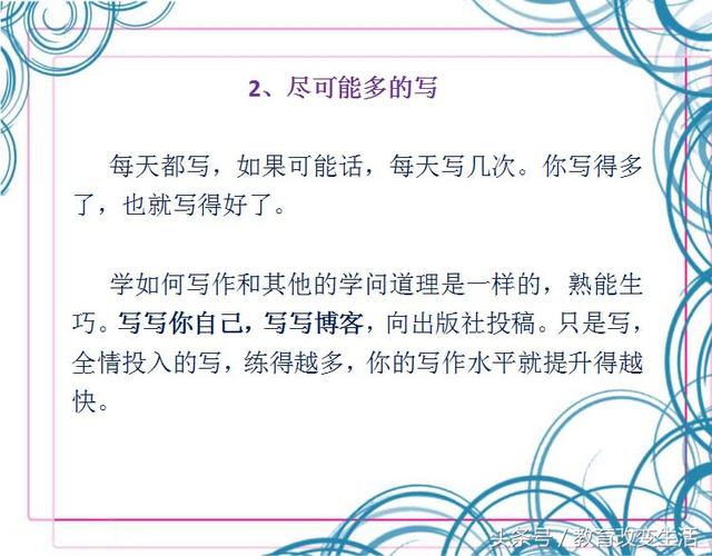 15种最好的提高写作水平的方法，怎么不去学，还有王法吗？
