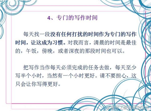 15种最好的提高写作水平的方法，怎么不去学，还有王法吗？