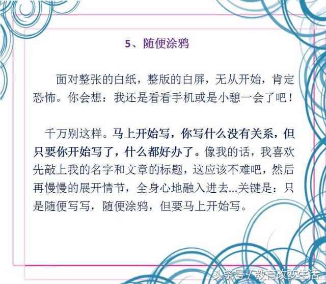 15种最好的提高写作水平的方法，怎么不去学，还有王法吗？