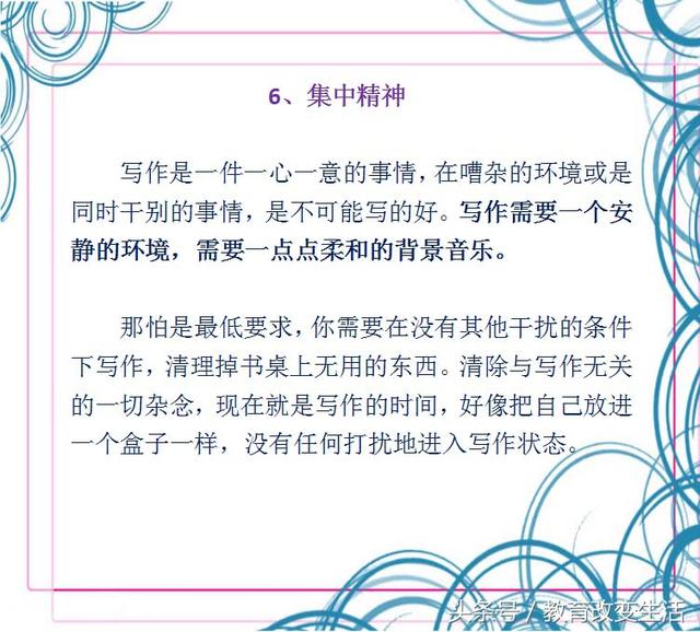 15种最好的提高写作水平的方法，怎么不去学，还有王法吗？