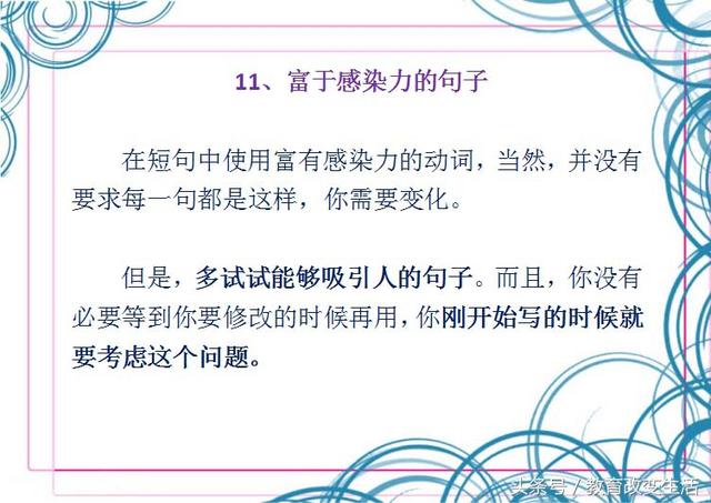 15种最好的提高写作水平的方法，怎么不去学，还有王法吗？