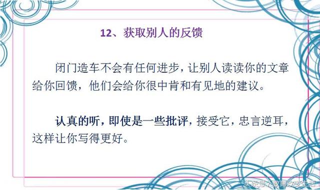 15种最好的提高写作水平的方法，怎么不去学，还有王法吗？