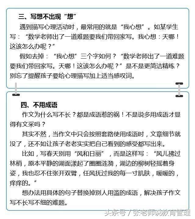 语文老师一针见血：我只教学生这10个写作方法班上个个写出范文