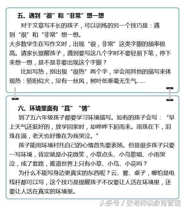 语文老师一针见血：我只教学生这10个写作方法班上个个写出范文