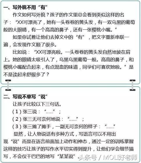 语文老师一针见血：我教这10个写作方法，学生吃透写来篇篇当范文