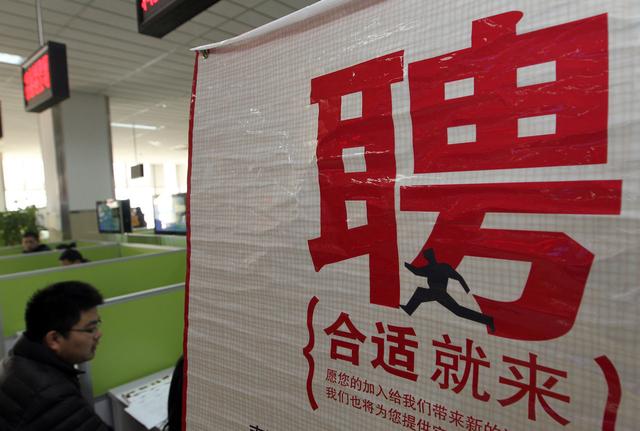 年前年后求职指南