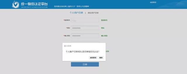 贵州公共招聘网、黔南人社微信公众号线上招聘求职操作指南