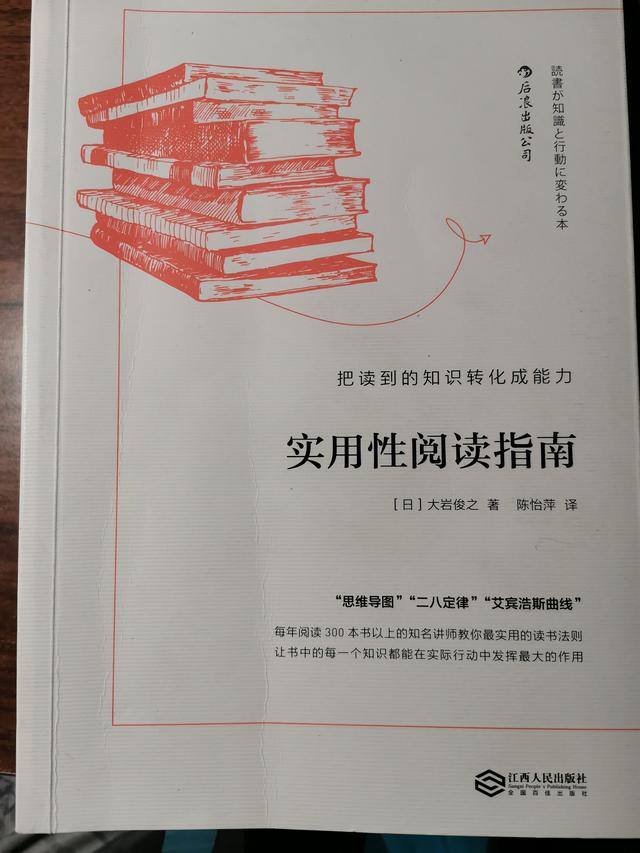 读书技巧：关于如何阅读的心得体会