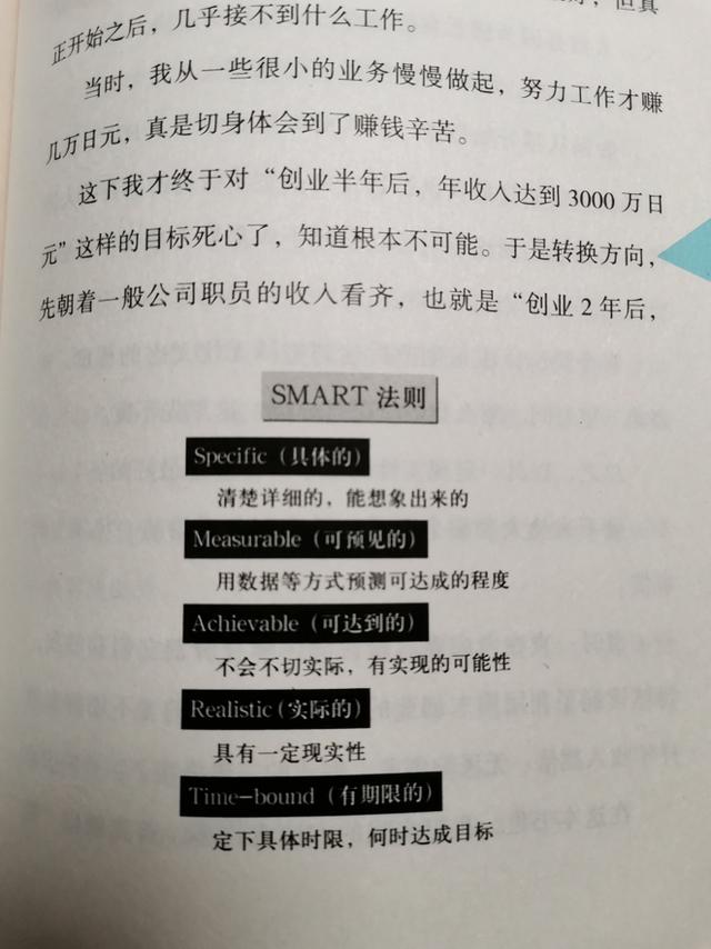 读书技巧：关于如何阅读的心得体会