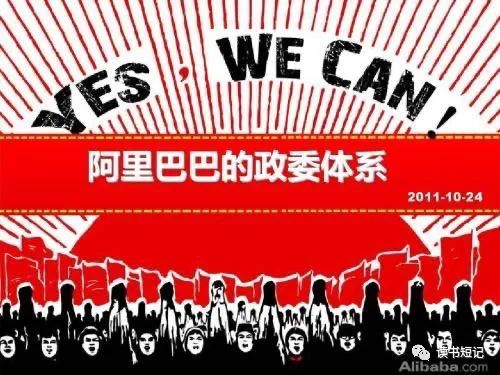 《阿里局》读书短记⑨