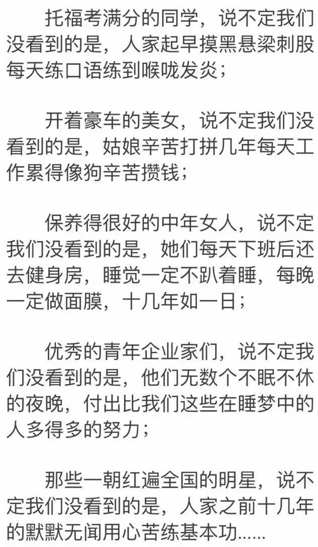 一份30个字的个人简历,令人震惊!