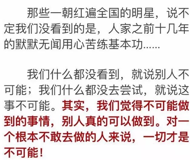 一份30个字的个人简历,令人震惊!