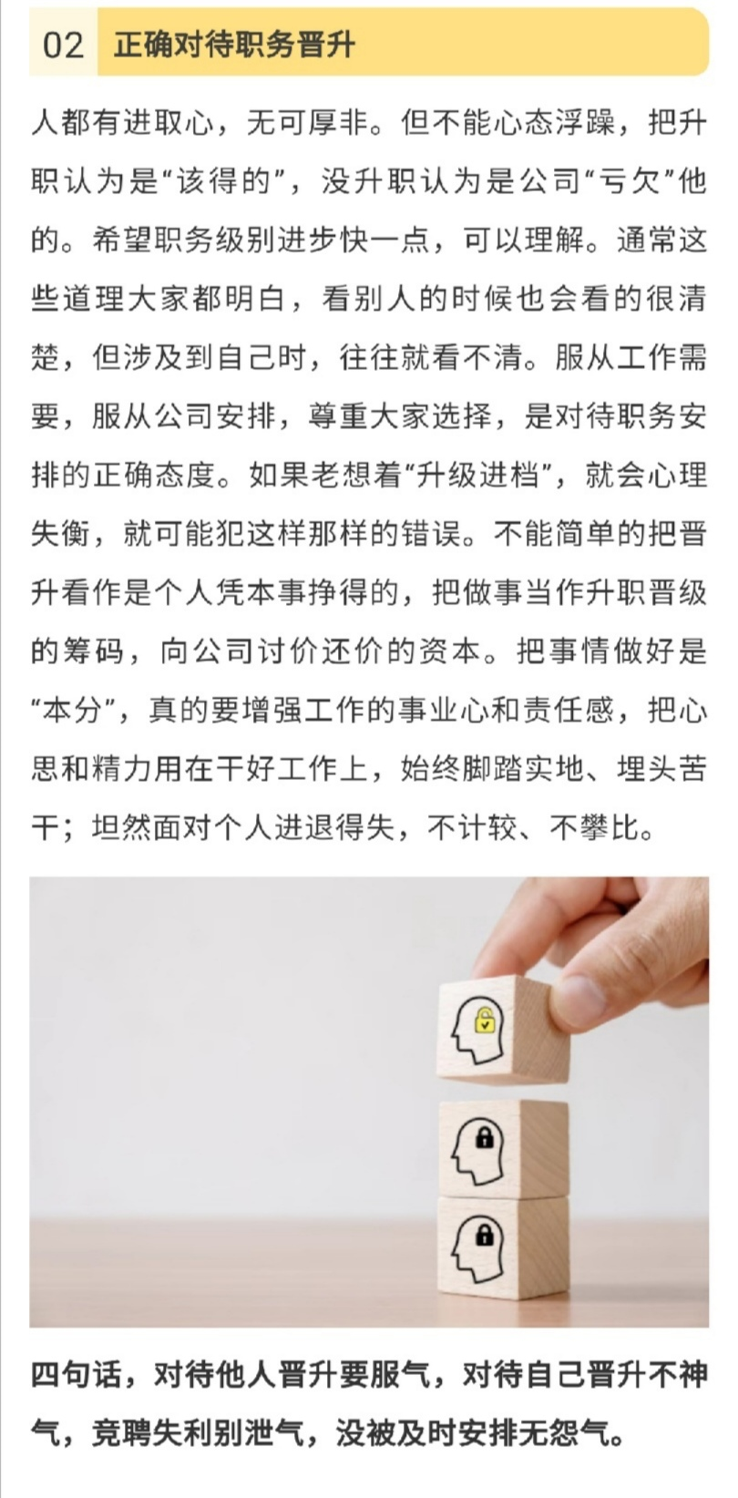 求职指南 | 职场中，你需要正确处理好这几种关系