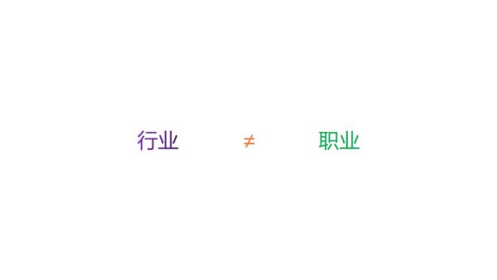 职业规划案例解析