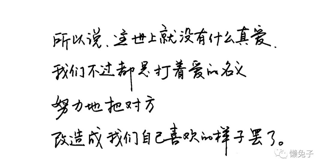 真爱，就是让她活成自己喜欢的样子