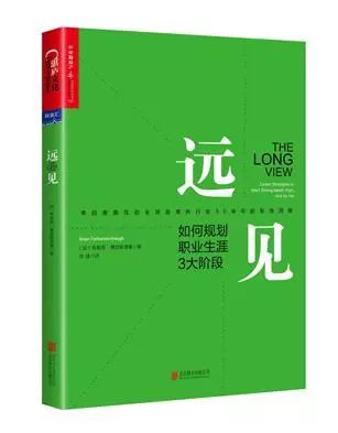 职业规划必读:怎样在四五十岁时拥有更好的选择