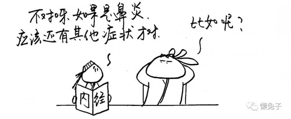 原本以为是咽炎,又以为是咽中长了异物,最后才知道是鼻窦炎