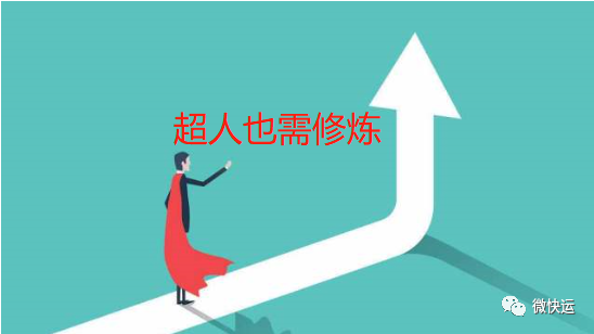 创业、跳槽与职业规划