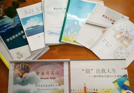 职业规划书如何做?方法解读+范文示例