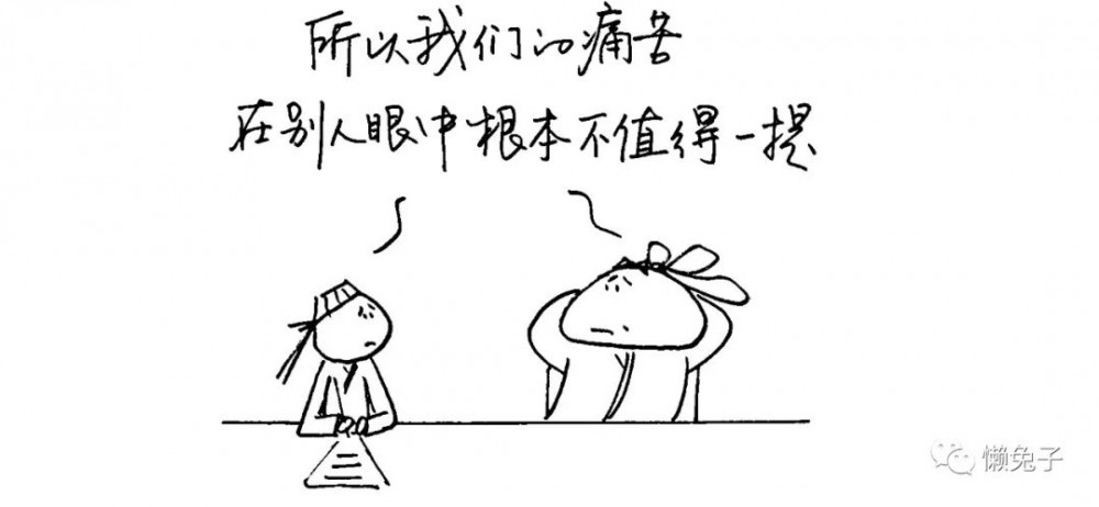 你的世界是怎样的,都是你自己的选择,和他人无关
