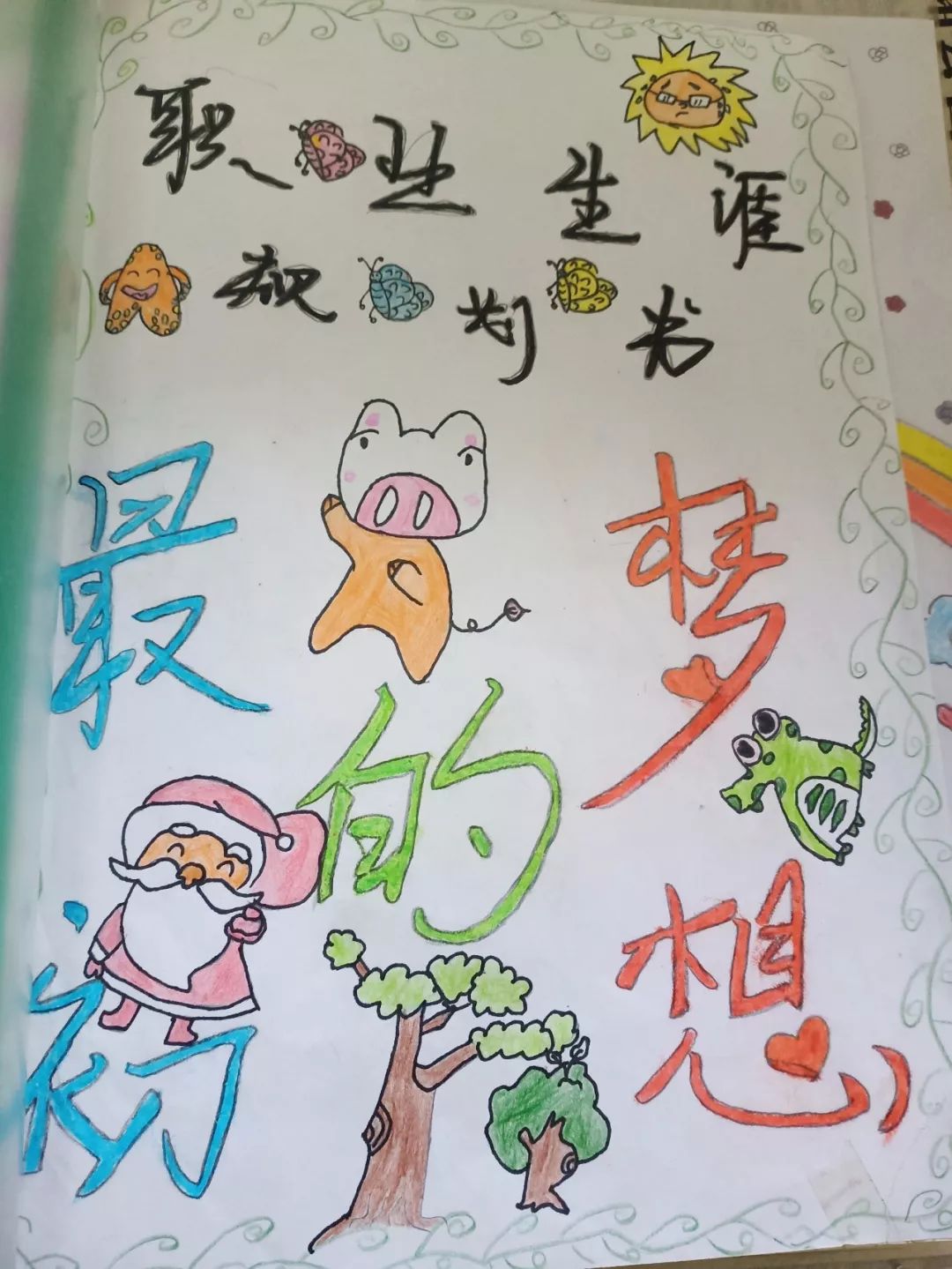 职业生涯规划书 封面设计